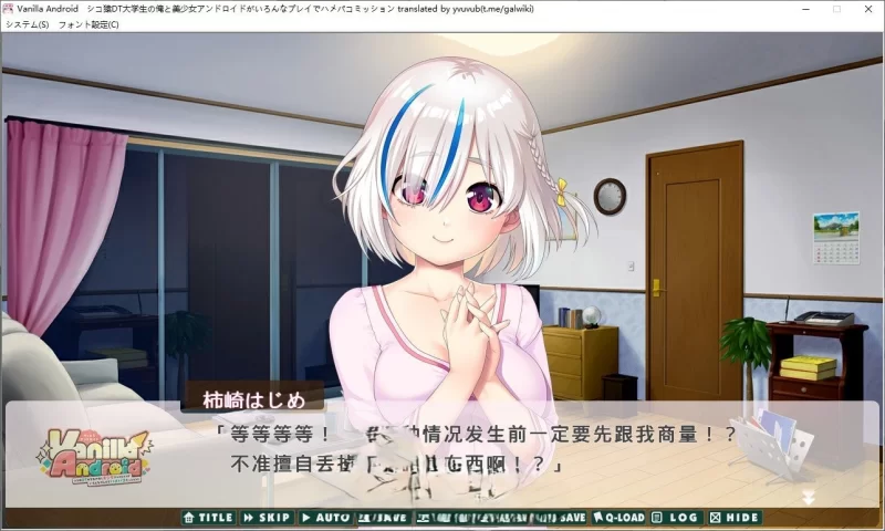 PC[拔作/汉化+存档]身为死宅的我和美少女机器人的亲密委托 [1+1.6g][百度盘]