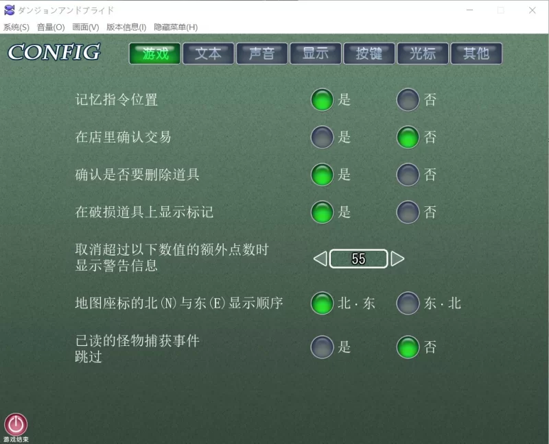 pc 地下城与新娘1.33（内置完美汉化） [1+1.7g][百度盘]