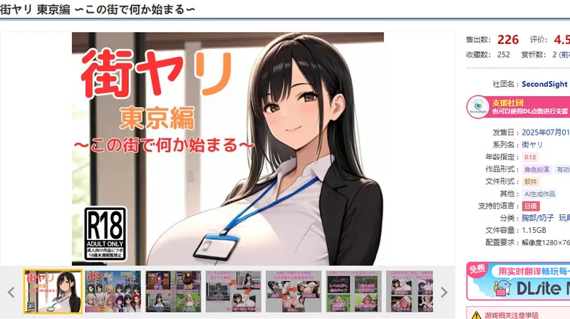 【探索RPG/动态/汉化】街头猎艳 东京篇 ～在这座V1.0 AI汉化 [1+1.30G][百度盘]