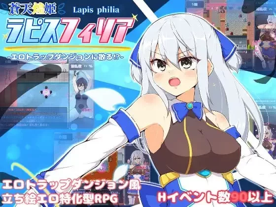 [PC-RPG] [RPG/官方中文] 苍天煌姬拉碧丝菲莉亚 v1.4官中汉化(… [1+685M][百度盘]