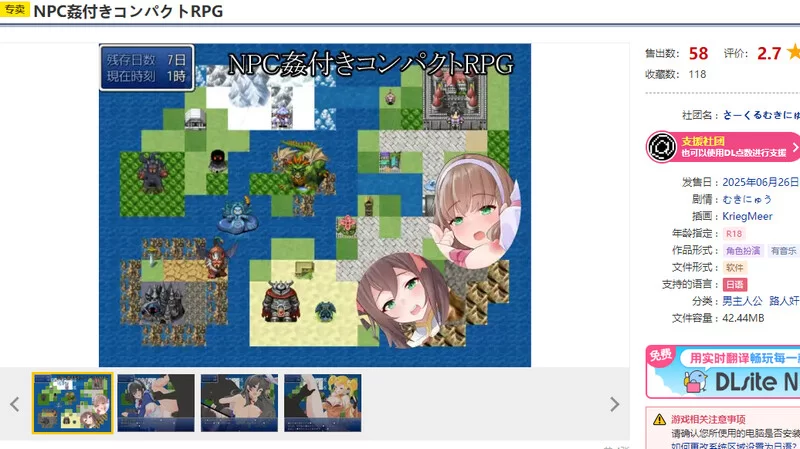 【探索RPG/路人X/汉化】附带NPC侵犯要素的紧凑型RPGV1.0 AI汉化 [1+500MB][百度盘]