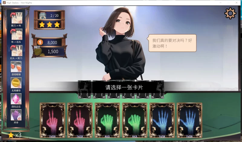 PC[模拟SLG调教】高额赌注：激情之夜官中动态步兵 [2+550M][百度盘]