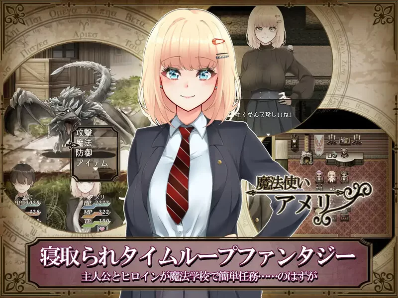 PC–艾蜜莉的堕落轮回～魔法学院与永无止尽的一周～（ア… [1+2G][百度盘]