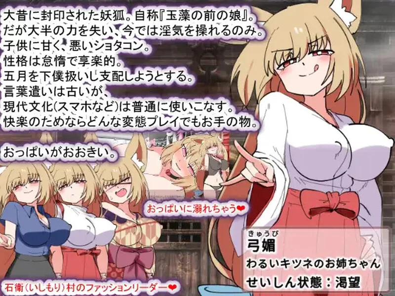 [PC-SLG] 【互动养成SLG/喜剧/汉化】狐狸大人与证钛的夏日日… [1+1.8G][百度盘]