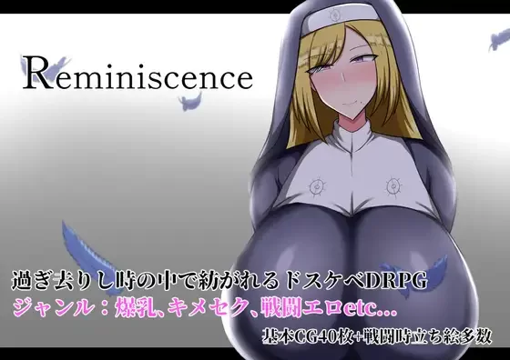 【RPG/AI汉化/PC】回忆 Reminiscence Ver25.04.10 [1+1.2G][百度盘]