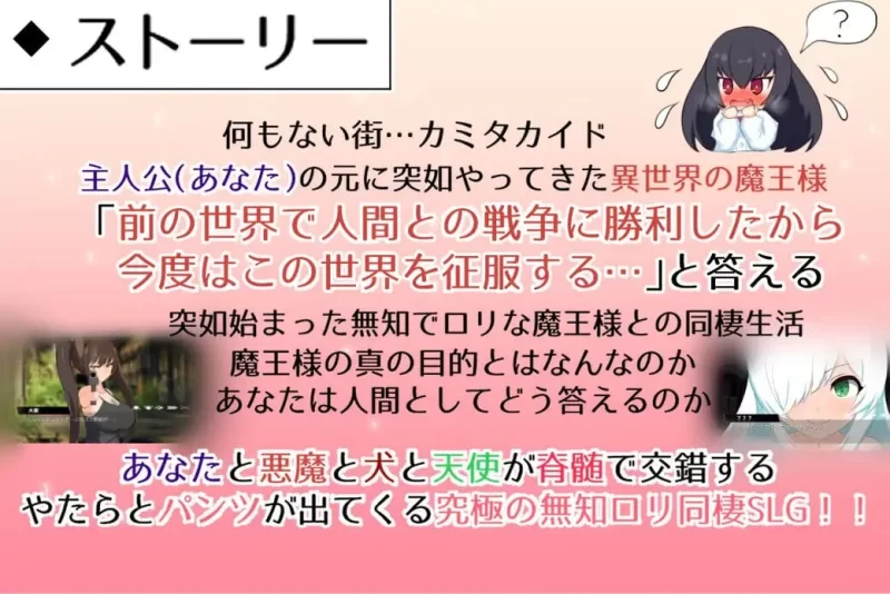 PC–与无知x莉魔王大人的闪亮喧嚣日常 無知ロリ魔王様と… [1+2.9G][百度盘]