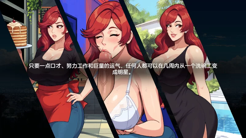 【沙盒SLG/都市后宫/像素动态/官中】造星者物语V1.6B STEAM官中 [1+1.10G][百度盘]
