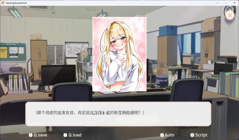 PC[SLG/中文]大学助教生活 官方中文版[新作] [1+1g][百度盘]