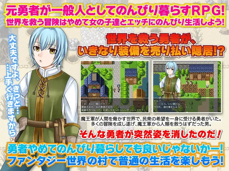 【回合RPG/后宫/汉化】勇士似乎卖掉了所有装备V1.0 内嵌AI… [1+1.10G][百度盘]
