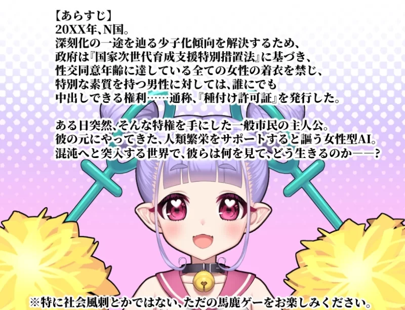 [日式RPG/战斗H/新作/PC]公开配种×露出命令女性被剥夺衣AI汉化 [1+400M][百度盘]