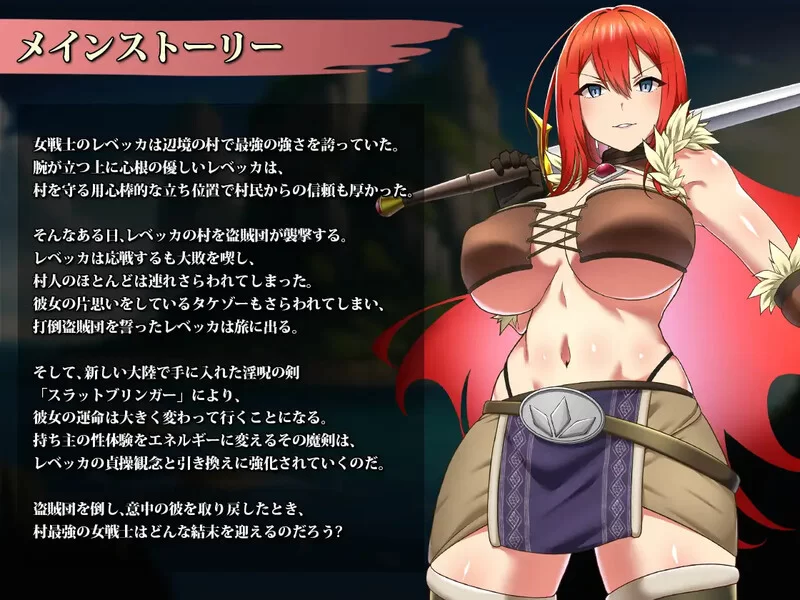 [PC-RPG] 【爆款RPG/羞辱多P/官中】蕾贝卡与诅咒之剑（レベ… [1+800M][百度盘]