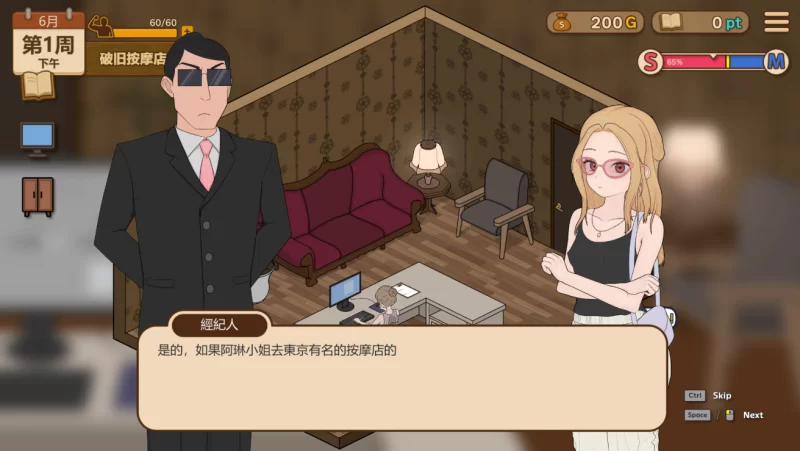 [PC-SLG]调教按摩店～阿琳篇DEMO版 [1+332m][百度盘]