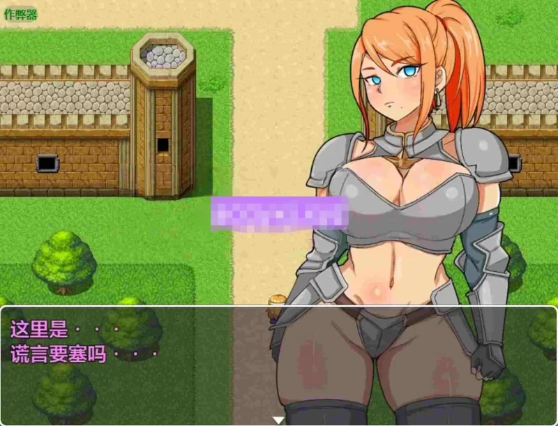 新作[日式RPG/阿黑颜/露出/pc] 常识修改傲慢女骑士…内嵌AI汉化版+作弊码 [370M] [1+370M][百度盘]