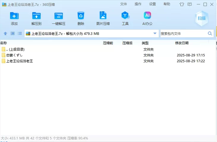 【PC】恋妻くずし [2+433M][百度盘]