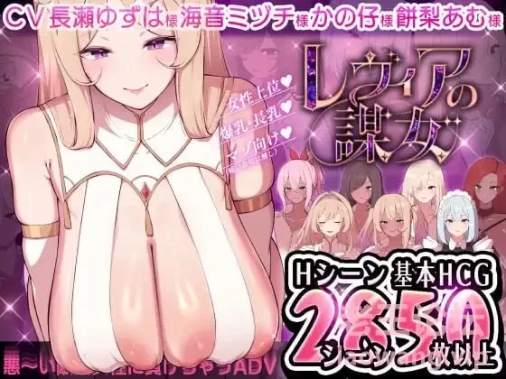 【PC/开大车/后宫逆推/CV/AI汉化】被敌国的坏女人打败的ADV [1+690M][百度盘]