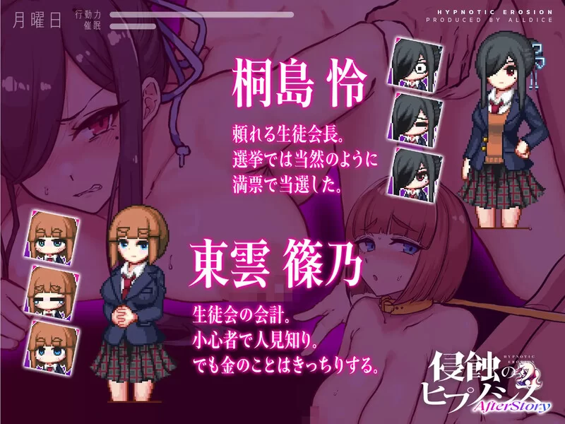 [PC-SLG]【养成SLG/野外野战/生肉】催眠之蚀 后传（侵蝕のヒ… [1+2.3G][百度盘]
