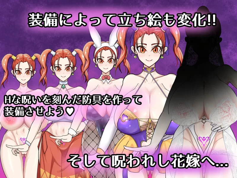 [PC-RPG] 【回合RPG/精神支配/汉化】诅咒的防具店（呪いの防… [1+1.7G][百度盘]