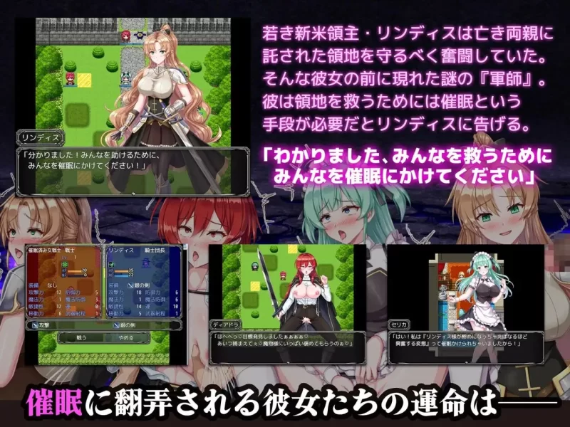 [日式RPG/暗示/新作/PC]新手领主琳迪斯的催眠战记 AI汉化 [1+500M][百度盘]