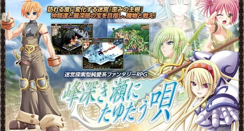 [PC-RPG] 【回合RPG/纯爱/汉化】深山谷康复歌：在群峰深处摇… [1+300M][百度盘]