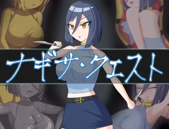 【新作RPG机翻PC】娜琪萨的冒险v1.0.1 [1+1.3G][百度盘]