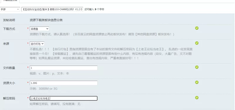 【互动SLG/全动态/官中】使用U10-CHAN可以吗！V1.2 DL官中 [1+1.30G][百度盘]