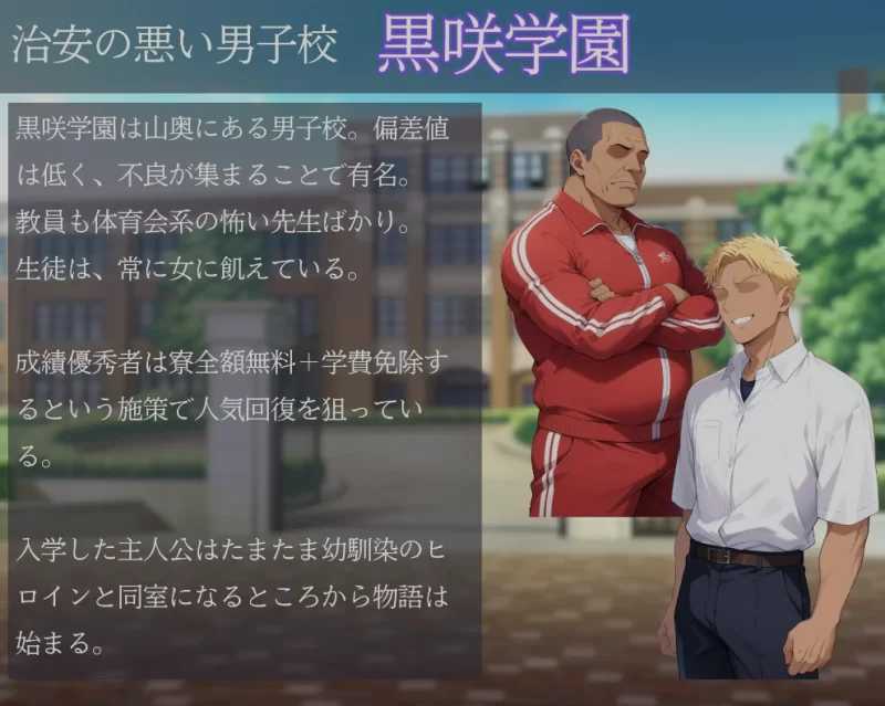 [PC/假小子/NTR中文] 女子宿舍NTR男校 男校入学的女扮男装女生 [1+567M][百度盘]