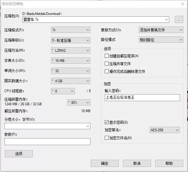 【SLG/汉化/PC】露营车里做爱キャンピングカーでエッチ… [1v+137MB][百度盘]