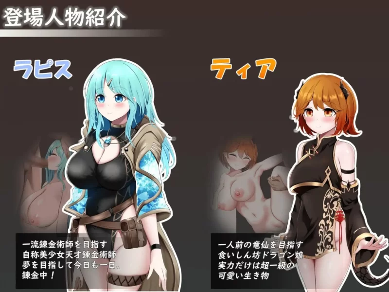 PC–Sexchmia～梦与开端的炼金术～ Sexchmia～夢と始まりの錬… [1+2G][百度盘]
