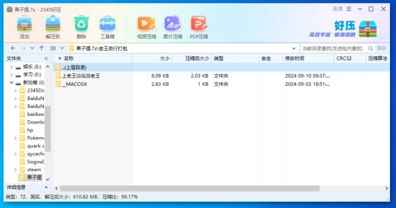 双端农民的追求3.81存档 [1+500kb][百度盘]