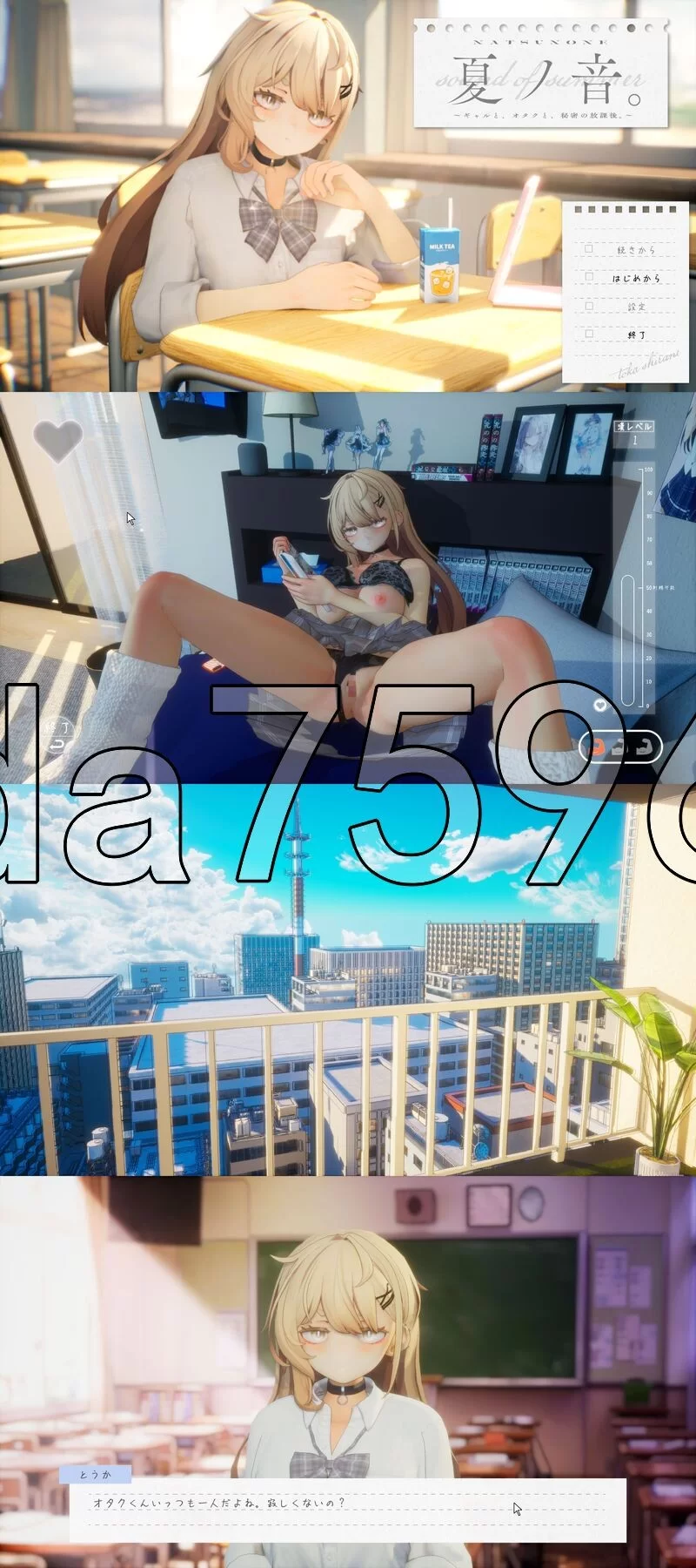 PC–夏之音。辣妹与宅男，秘密的课后时光。夏ノ音。ギャ… [1+1.3G][百度盘]