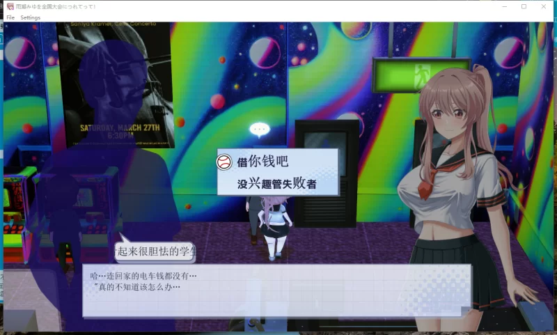 PC【3D动态RPG援交露出】带着雨濑美优参加全国大赛V0.2.2汉化 [2+3.1g][百度盘]
