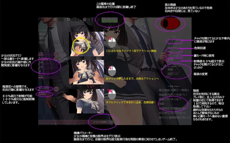 [PC-SLG] 【互动SLG/全动态/生肉】电车通学少女（電車通学少… [1+600M][百度盘]