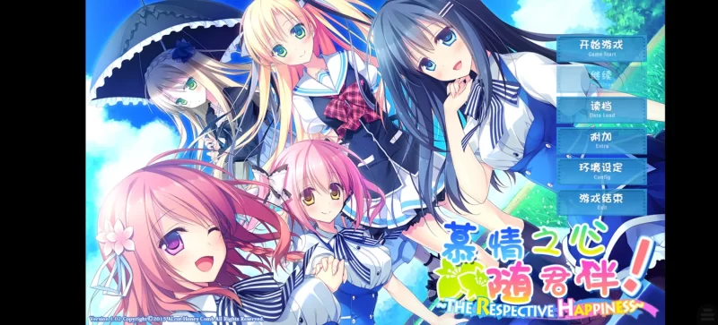 慕情之心今随君作伴FD（krkr） [1+537M][百度盘]
