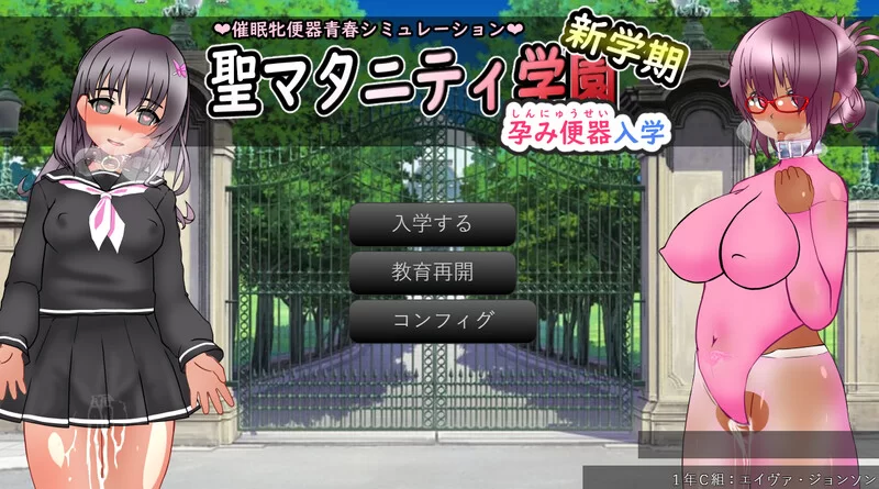 【互动SLG/校园后宫/汉化】圣西瓜肚学园·新学期――V1.0 AI… [1+2.20G][百度盘]