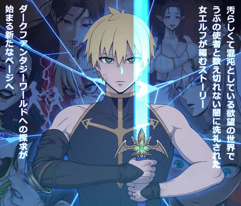 PC+安卓–欲望之尾 欲望の尾 V1.01内嵌AI汉化版 [1+3.2G][百度盘]