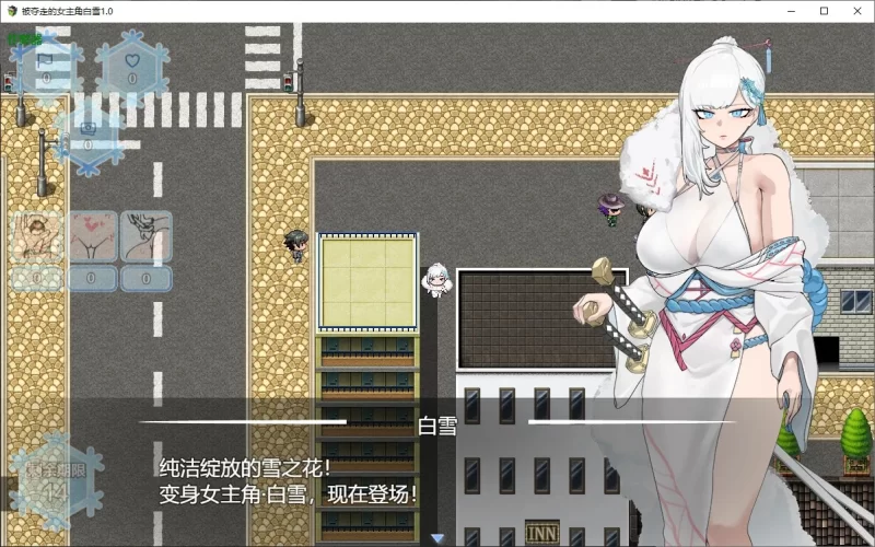 PC–被NTR的女英雄白雪 寝取られたヒロイン白雪 AI汉化版 [1+1.7G][百度盘]