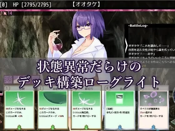 PC–贪婪地牢 以减益卡牌和异常状态为主的男性向卡组构建… [1+4.5G][百度盘]
