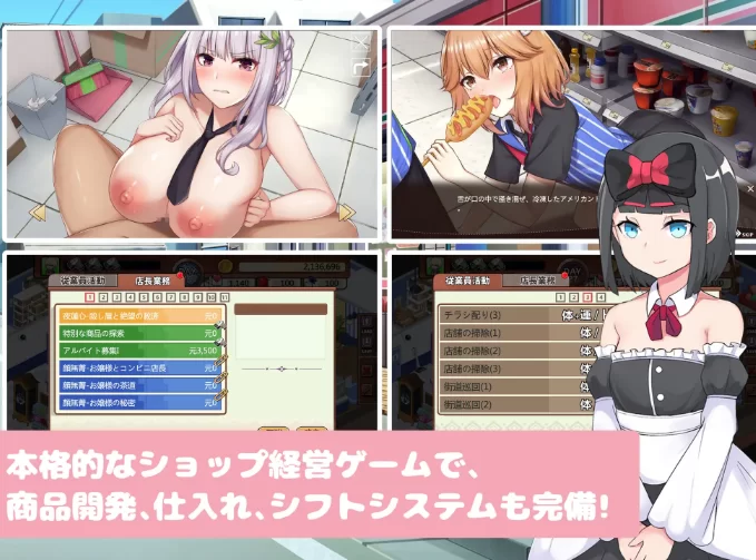 [PC-SLG] [SLG/官方中文] 不穿裙子的便利商店 Ver2.3.1官中汉… [1+0.98G][百度盘]
