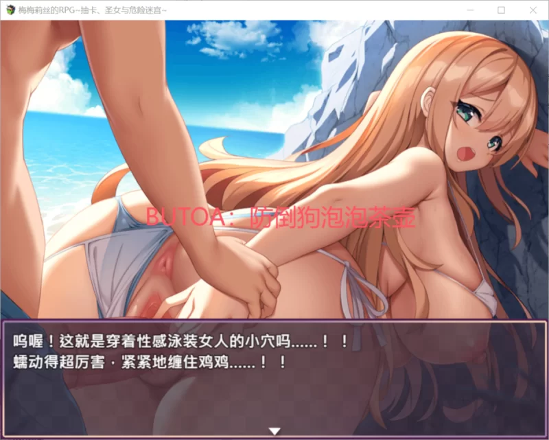 [PC佳作/全CG/强推/恶堕/触手/官中无修]抽卡 圣女与危险迷宫 [1+684M][百度盘]