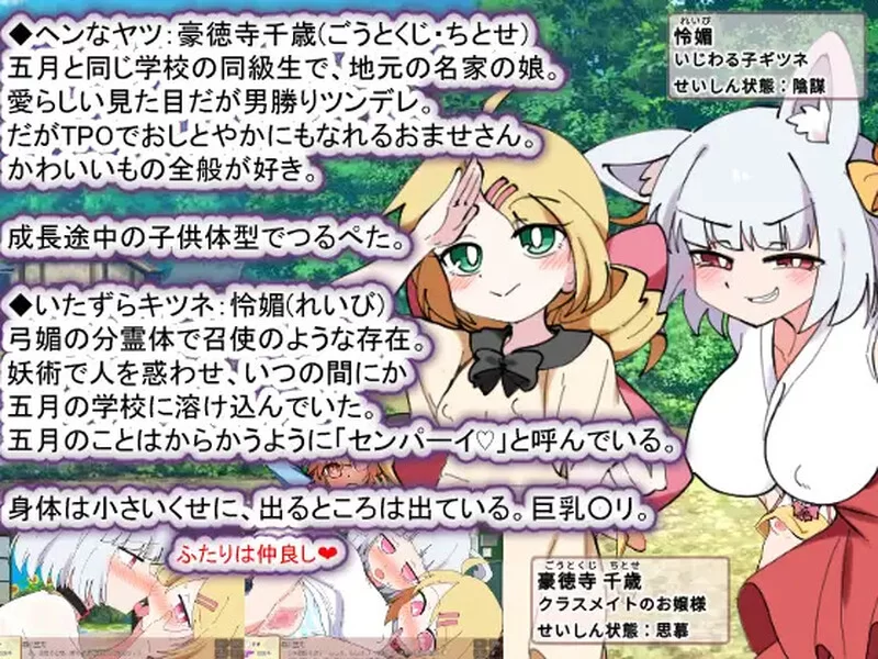 [PC-SLG] 【互动养成SLG/喜剧/汉化】狐狸大人与证钛的夏日日… [1+1.8G][百度盘]