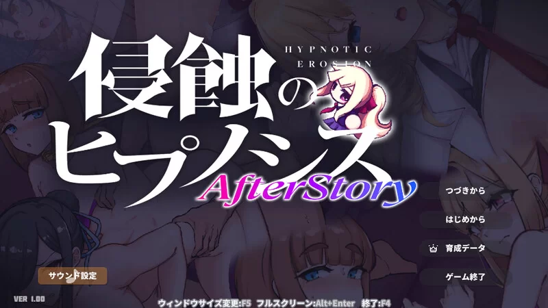 PC+安卓–侵蝕性催眠After Story（侵蝕のヒプノシスAfterstory）… [1+2.1G][百度盘]