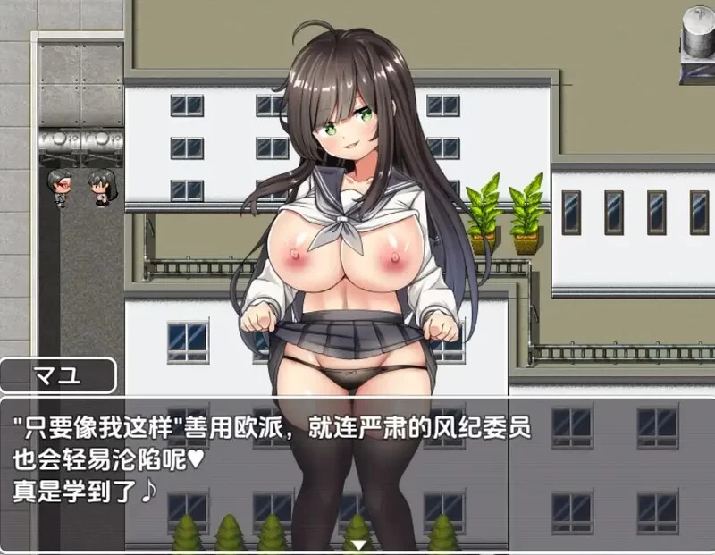 【探索RPG/制服JK/汉化】巨乳少女岭仓真由的挑V1.02 内嵌AI… [1+1.30G][百度盘]