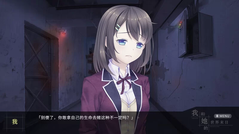 [PC-SLG] 【解密SLG/互动养成/官中】我和她的世界末日（Our En… [1+1G][百度盘]