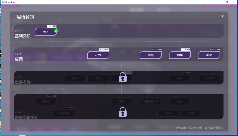 更新 PC【互动SLG/官中/催眠】催眠APP清纯大小姐Ver0.4.0 [1+1G][百度盘]