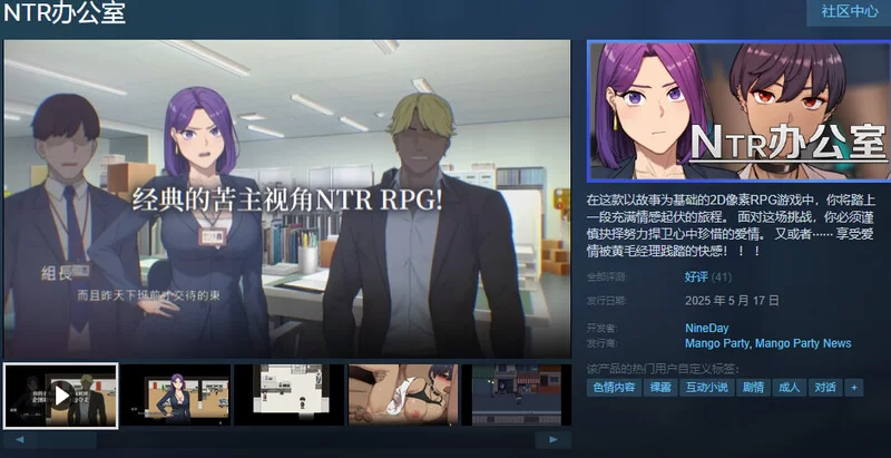 [PC-SLG] 【沙盒SLG/动态/官中】NTR办公室（NTR office）V250517正… [1+2.4G][百度盘]