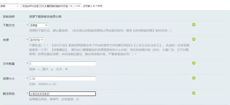 【回合RPG/后宫/汉化】魔物娘的枷锁与欢愉（モンスV1.0 AI… [1+1.1G][百度盘]