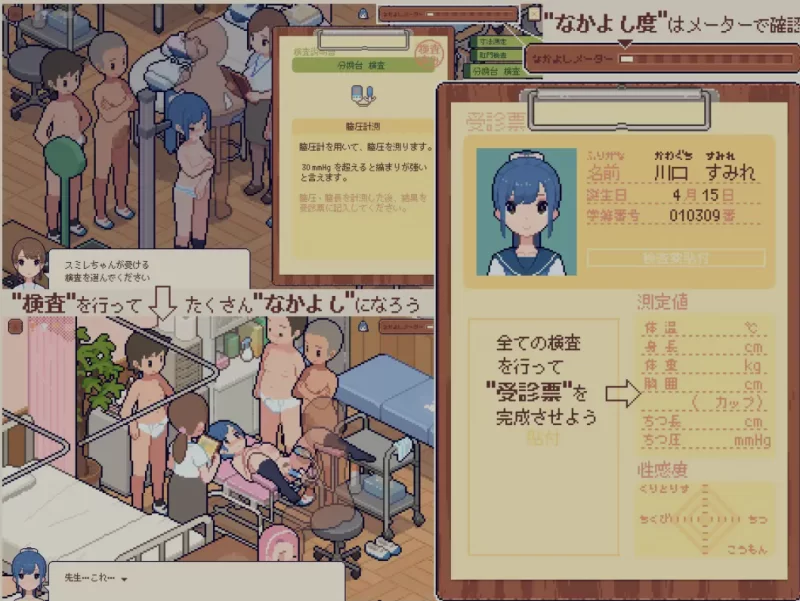 [互动SLG/精翻汉化/PC/更新]体检师的工作身体测定士の [1+300m][百度盘]