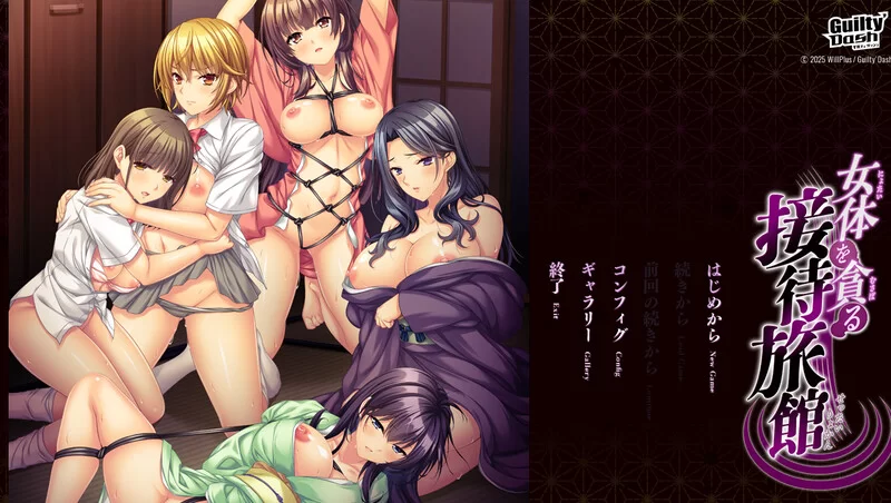 [PC-ADV] 【拔作ADV/凌辱强X/汉化】贪婪享用女体的接待旅馆… [1+5.2G][百度盘]