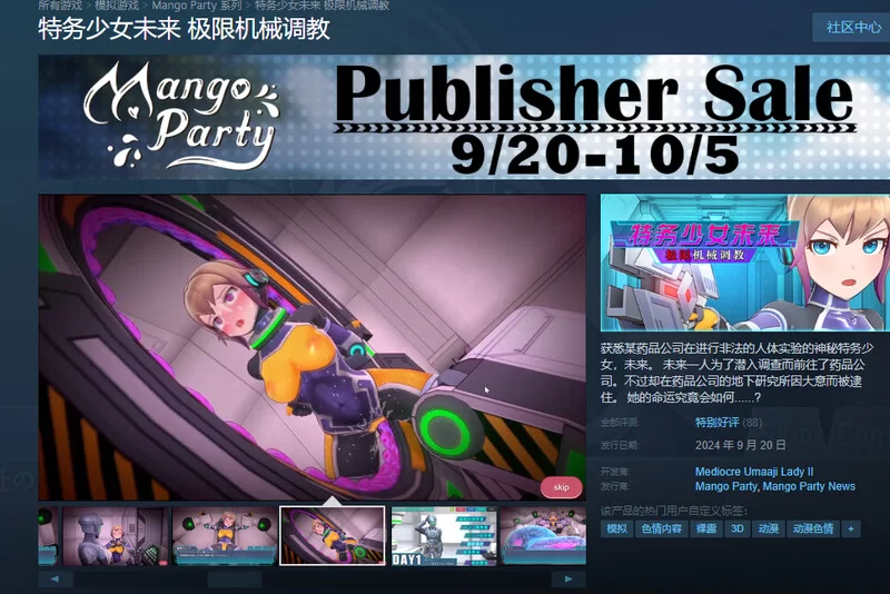 [PC-SLG] 【调教SLG/拘束机械X/全动态/官中】特务少女未来 极… [1+1.7G][百度盘]
