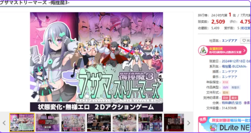 PC[爆款像素ACT动态异种奸】侮挫魔 -BUZAMA- V1.0 汉化+全CG存档 [2+1G][百度盘]